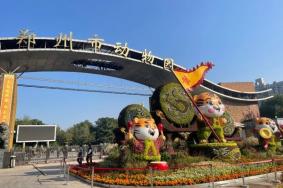 2024郑州市动物园门票多少钱一张