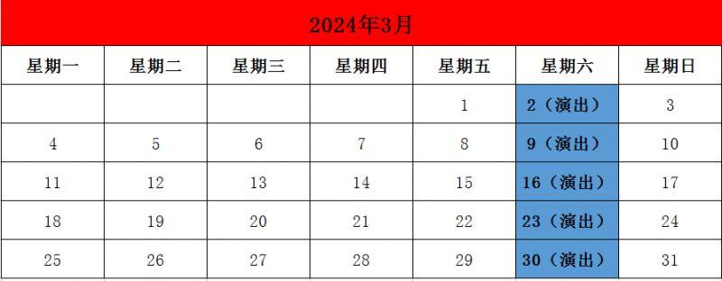 2024年3月北京长城打铁花时间安排+门票价格