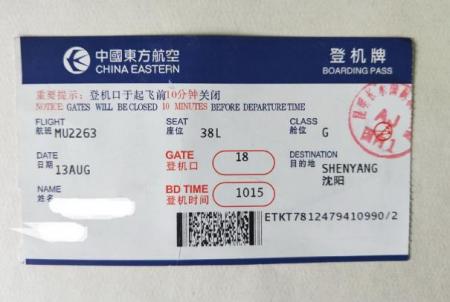 机票和登机牌有什么区别 取了机票怎么换登机牌