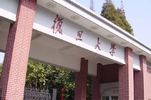 复旦大学可以进去参观吗要预约吗