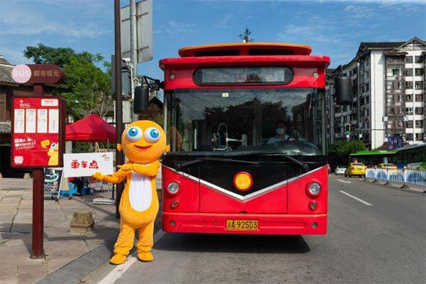 2024漫游重庆观光巴士多少钱