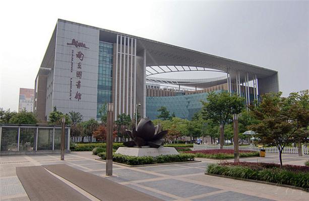 2024南京图书馆开放时间-门票价格-景点信息