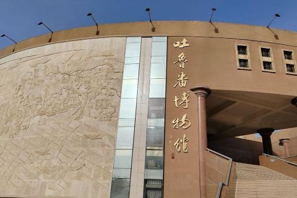 吐鲁番博物馆镇馆之宝是什么