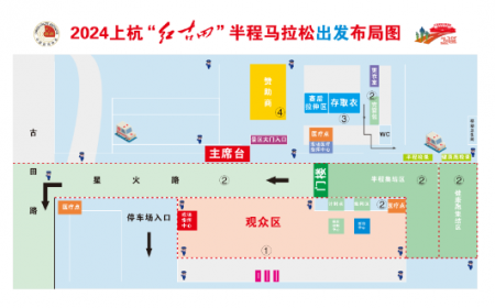 2024上杭红古田半程马拉松赛报名及活动详情