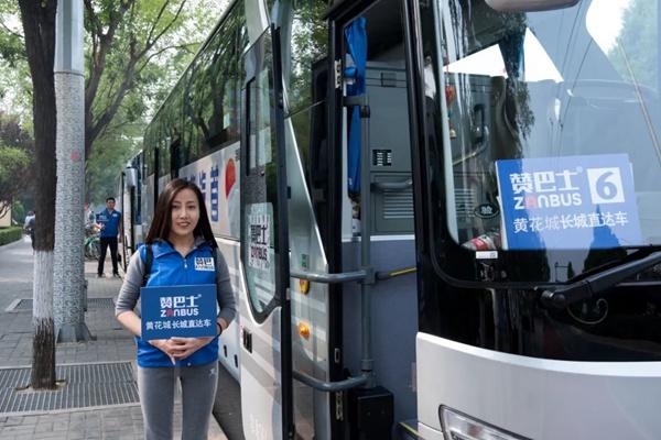 2024年3月23日起水长城开通旅游巴士专线