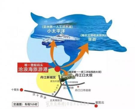 丹江口沧浪海旅游港游玩攻略-门票价格-景点信息