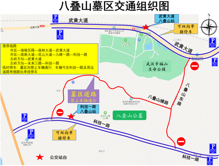 2024清明节武汉墓区周边道路管理措施