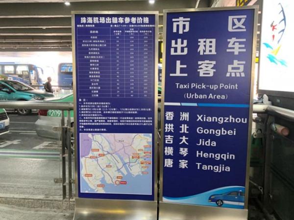 珠海机场打车方便吗