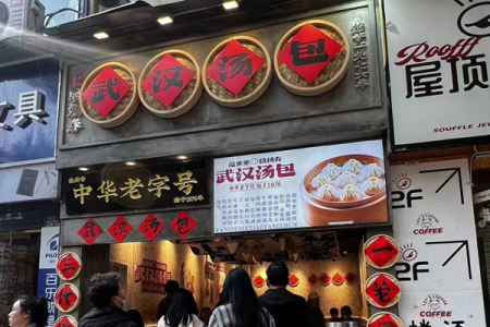 俞敏洪到武汉打卡了哪些美食店铺？