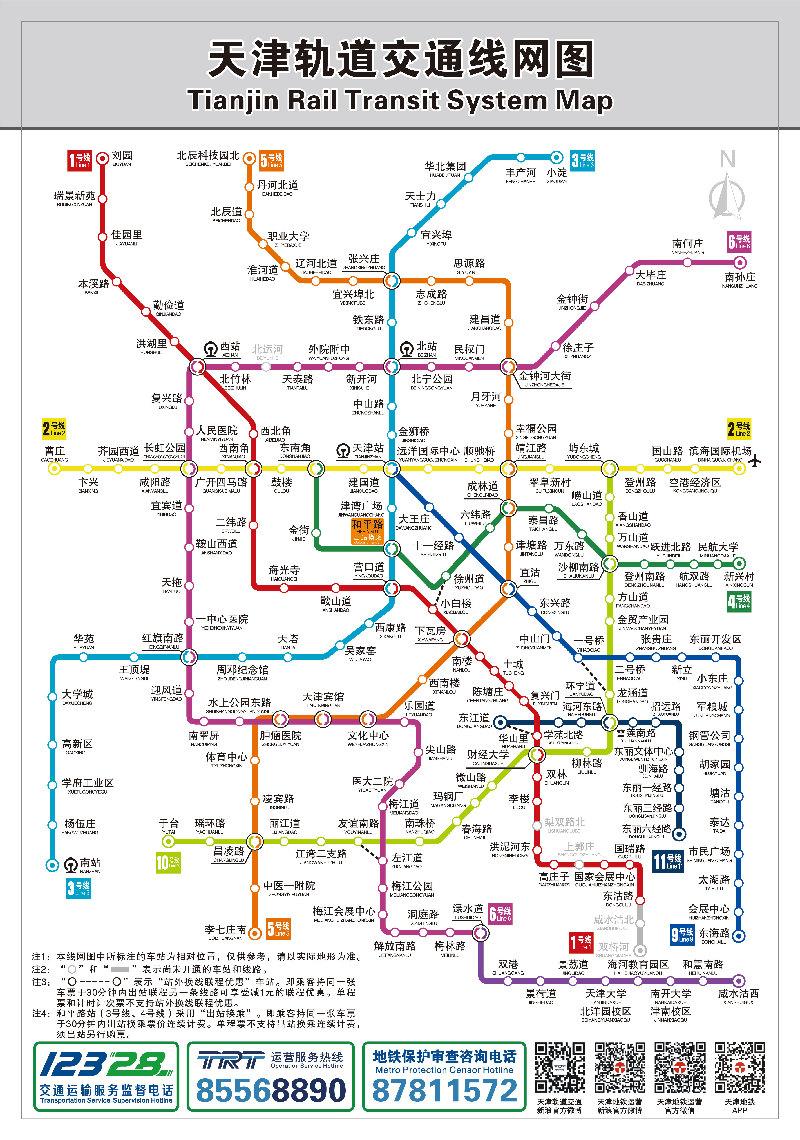天津地铁线路图2024最新版