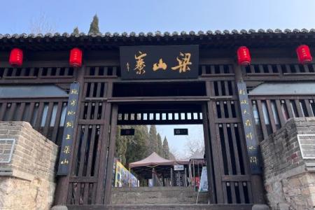 水泊梁山旅游攻略-门票价格-景点信息