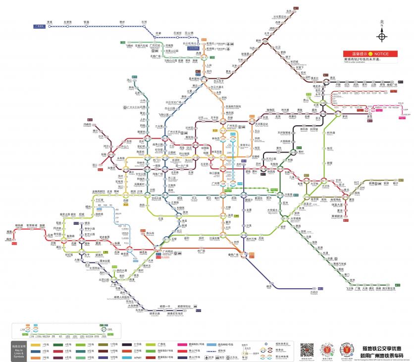 广州地铁线路图高清版2024最新版本