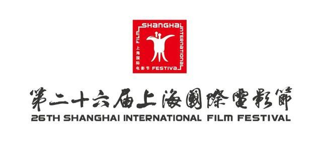上海国际电影节2024年举办时间及地点