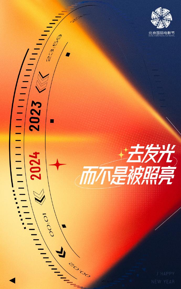 2024北京国际电影节时间+地点+门票