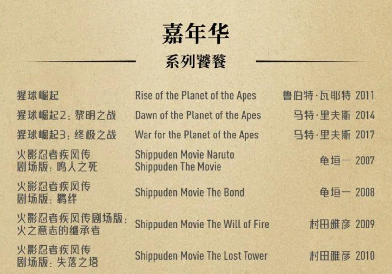2024北京国际电影节片单完整版