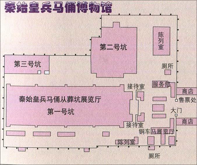 2024秦始皇帝陵博物院(兵马俑)旅游攻略-门票价格-景点信息