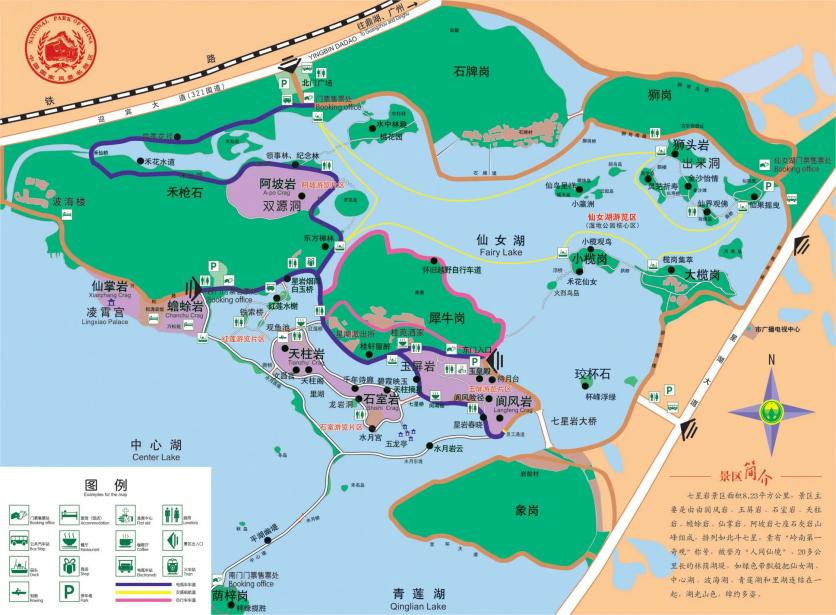 2024肇庆七星岩风景区旅游攻略-门票价格-景点信息
