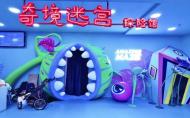 2024上海奇境迷宫探险馆游玩攻略-门票价格-景点信息