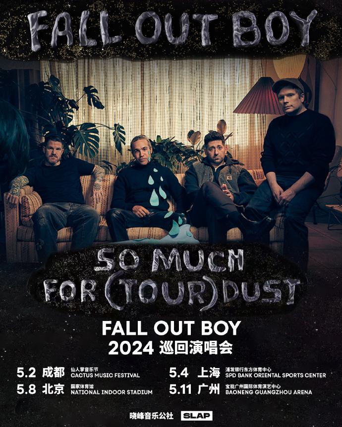 2024fall out boy中国演唱会票价+时间+地点
