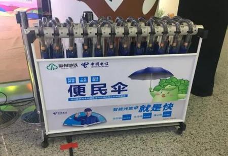杭州地铁便民伞收费吗