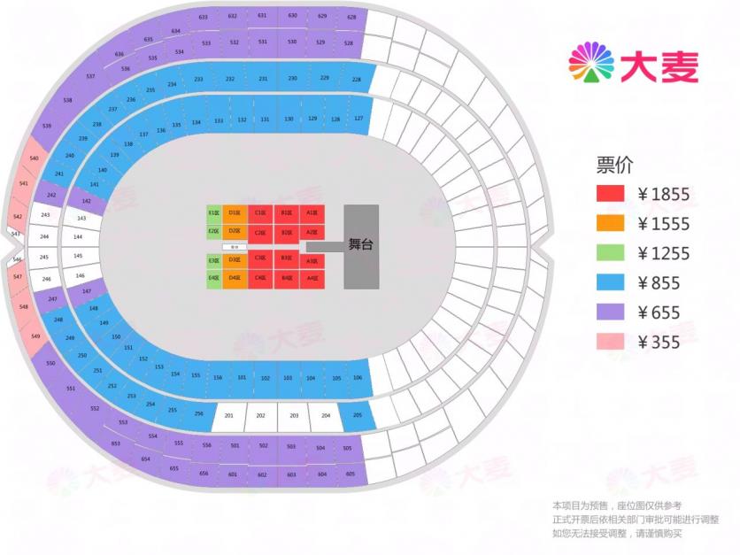 2024五月天北京演唱会时间+地点+门票+座位图