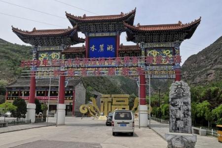 武山水帘洞游玩攻略-门票价格-景点信息