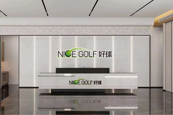 武汉江夏NICE GOL好球高尔夫俱乐部具体地址在哪？怎么去比较方便？