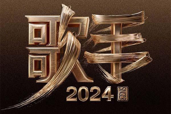 歌手2024門票在哪里搶