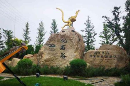 朝阳化石谷游玩攻略-门票价格-景点信息