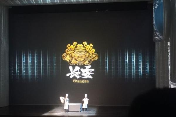 2024无界长安演出门票多少钱