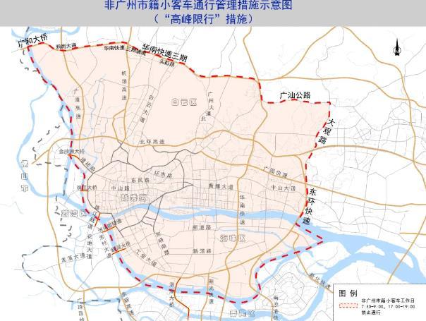 廣州外地車怎么限行 外地車限行2024年新規定