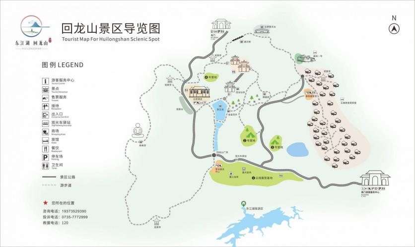 回龍山景區(qū)游玩攻略-門票價格-景點信息