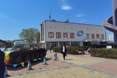 北方兵器城游玩攻略-门票价格-景点信息