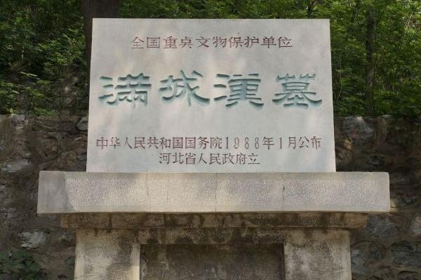 保定满城汉墓游玩攻略-门票价格-景点信息