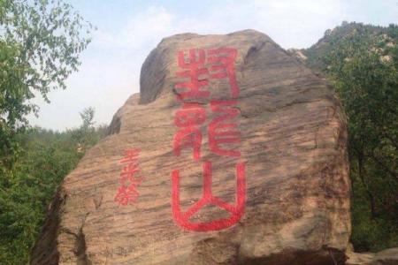石家庄封龙山旅游攻略-门票价格-景点信息