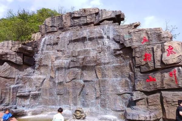 太行五指山风景区在哪里