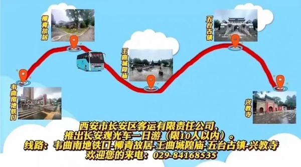 長安觀光巴士路線怎么走