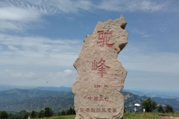 驼梁风景区旅游攻略-门票价格-景点信息