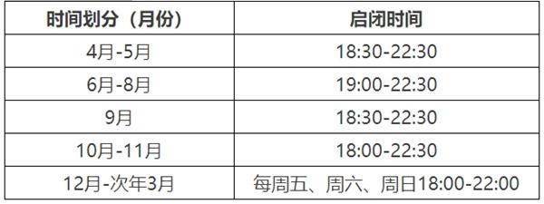 2024天津海河夜景開(kāi)放時(shí)間是什么時(shí)候