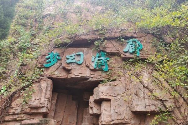 沂水地下大峽谷一日游攻略