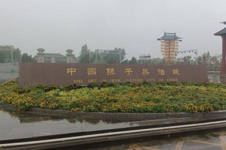 中国孙子兵法城旅游攻略-门票价格-景点信息