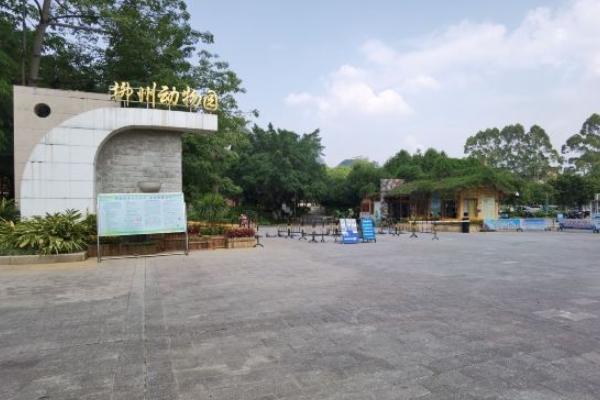 2024柳州動(dòng)物園門票多少錢一張