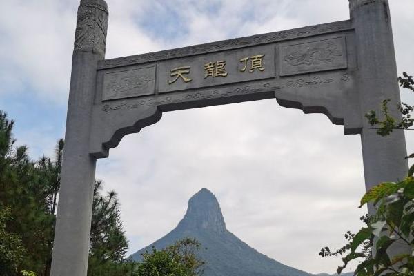 岑溪天龙顶山地公园旅游攻略-门票价格-景点信息