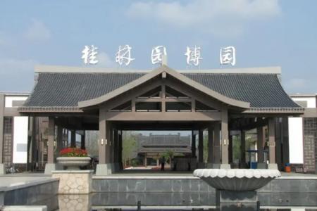 桂林园博园旅游攻略-门票价格-景点信息
