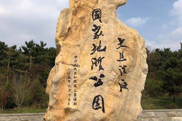 大連濱海國家地質公園門票價格-門票價格-景點信息