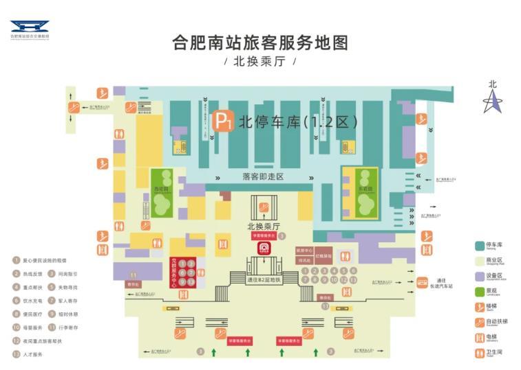 合肥南站出行攻略最新