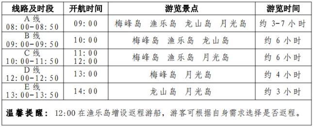 千島湖秋冬游玩攻略