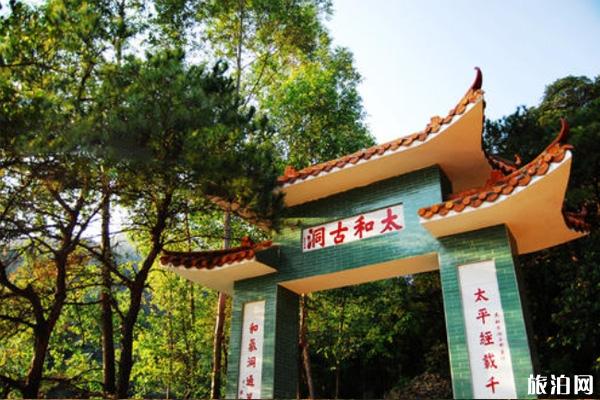 清远太和古洞风景区游玩攻略-门票价格-景点信息