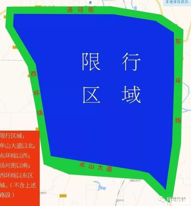 河南濮阳限行区域图图片