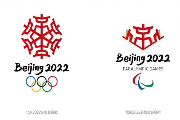 冬奥会会徽的字体图片